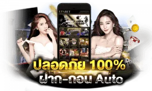 ฝาก ถอน ปลอดภัย 100% map555