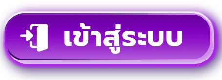 เข้าสู่ระบบ map555